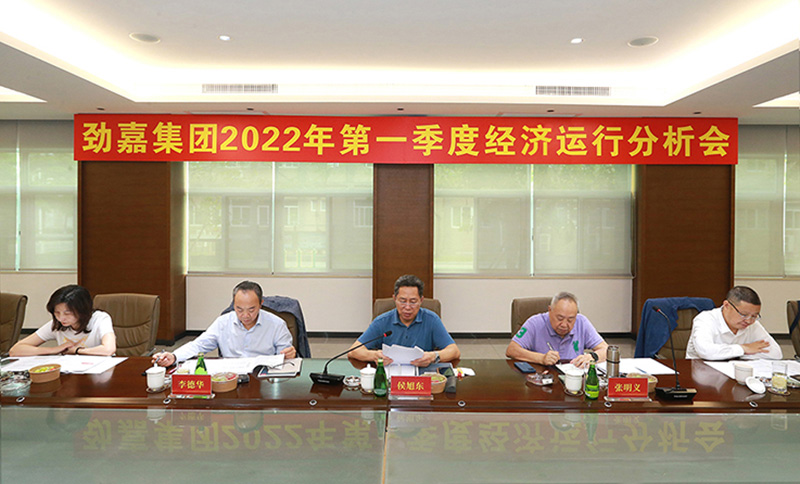 The first quarter of 2022 economic performance analysis meeting of Jinjia Group